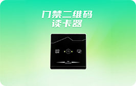 扫码读头